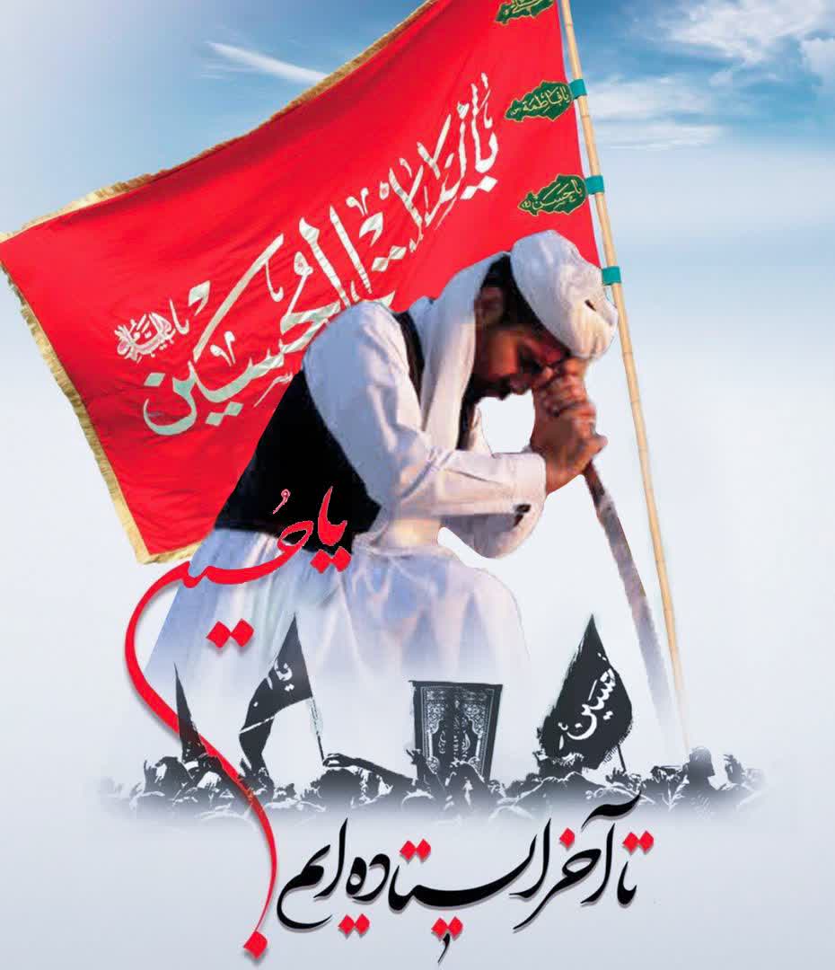 اهمیت گرامیداشت نخستین قیام به خونخواهی امام حسین در هویت بخشی حجت الاسلام و المسلمین دکتر احمد رهدار