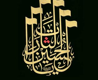 همایش بین المللی جایگاه سجستان(سیستان)در گستره تمدن اسلامی