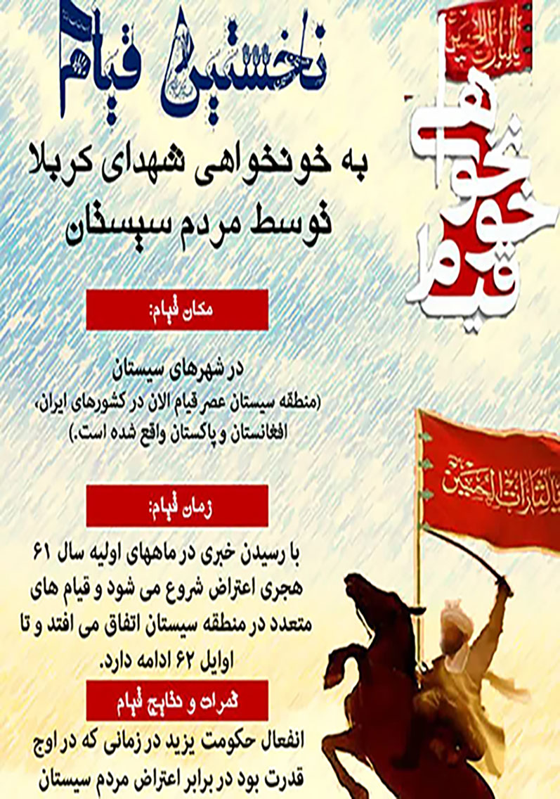  وابستگی انتقام خون سیدالشهدا به تغییر توازن قوا به نفع اسلام