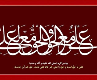 اسناد تاریخی در موضوع سب امیرمؤمنان(علیه‌السلام) توسط بنی ‏امیه و اقدامات مردم سیستان در مقابله با آنها