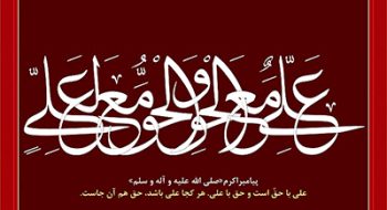 اسناد تاریخی در موضوع سب امیرمؤمنان(علیهالسلام) توسط بنی امیه و اقدامات مردم سیستان در مقابله با آنها