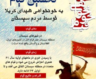 وابستگی انتقام خون سیدالشهدا به تغییر توازن قوا به نفع اسلام براساس روایات و ضرورت تغییر توازن قوای اقتصادی از طریق مطالعه عمومی برای تغییر الگوی تولید به عنوان مصداق عزاداری واقعی و منتقمانه