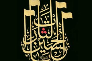 همایش بین المللی جایگاه سجستان(سیستان)در گستره تمدن اسلامی